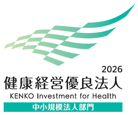 健康優良法人2026認定